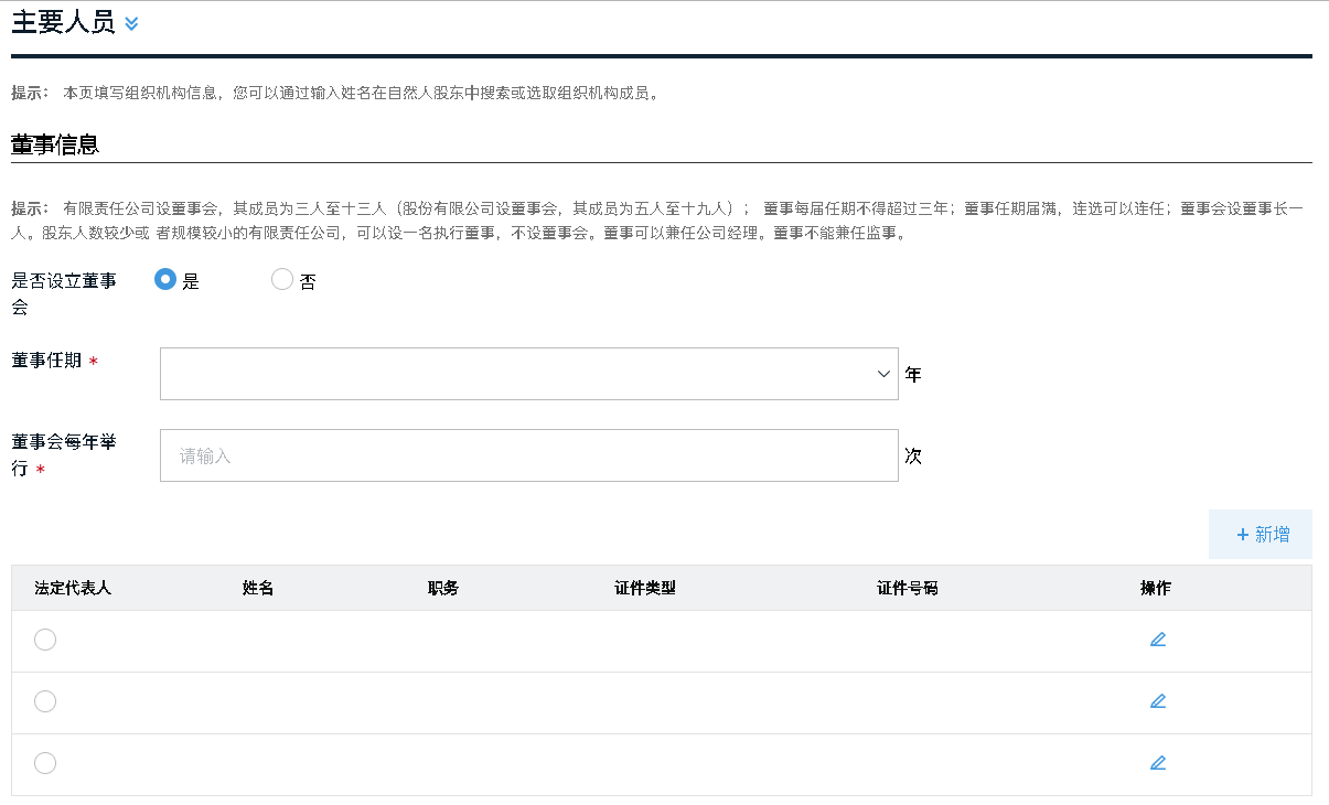 廣州注冊(cè)外資公司網(wǎng)上辦理流程